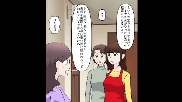 夫「結婚記念日に悪いが離婚してくれ」私「いいわよ？」快諾した結果＃9