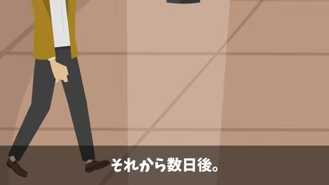新社長が「中卒はクビで！」と言うのでお望み通り退職した結果＃39
