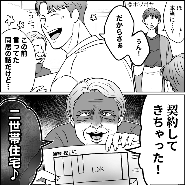 アレルギーの孫にわざと「牛乳」を食べさせた激ヤバ義母＃4