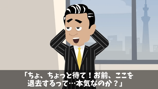 「貧乏作業員が入ってくるな！」俺「ここの社長ですよ？」移転しろというので全50フロア撤退した結果＃14
