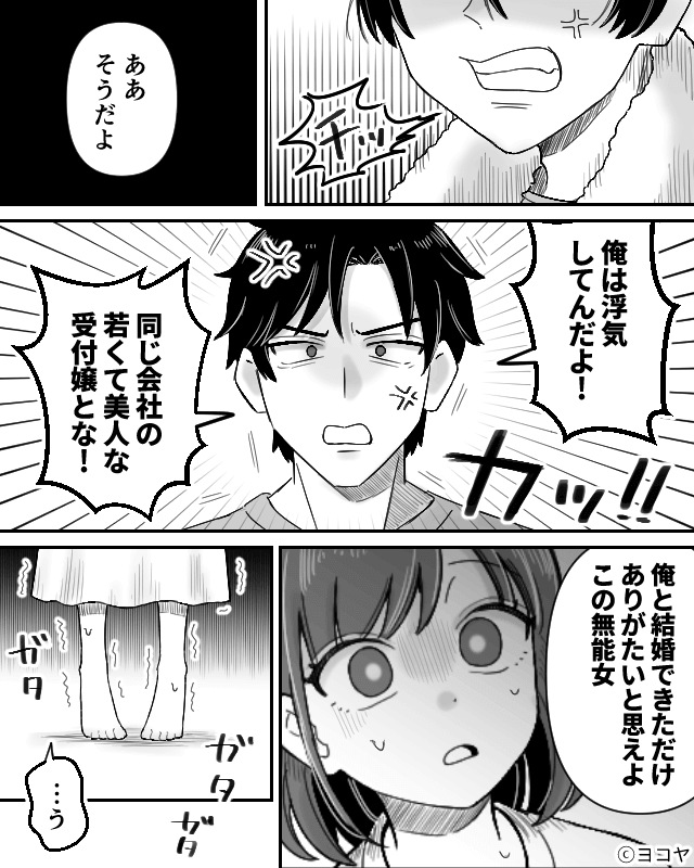 近所の貧乏おじいちゃんの正体＃5