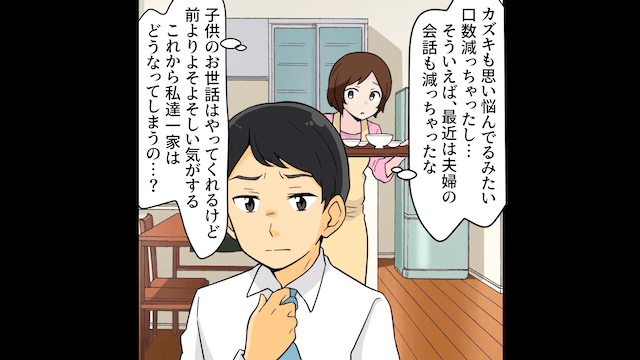 子どもの血液型で浮気を疑う夫→後日、DNA鑑定依頼をした結果＃4