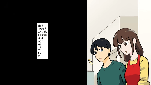 家出していた夫「ただいま！寂しかった？（笑）」私「もう家族じゃないけど？」⇒真実を告げた結果＃12