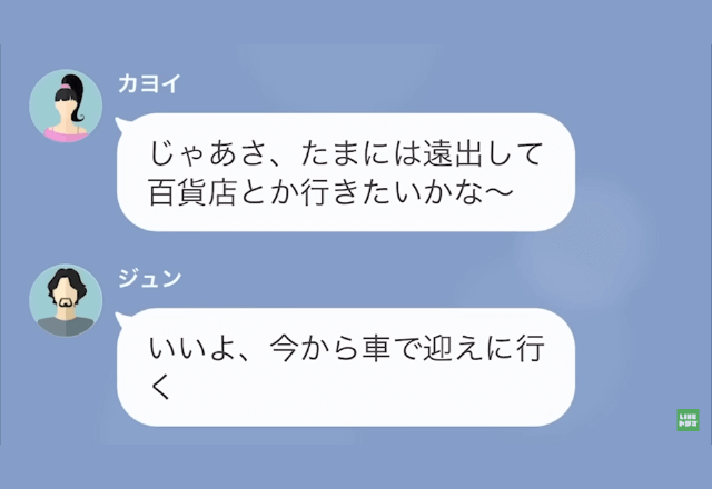 夫「”社長令嬢”と結婚するから離婚な（笑）」妻「分かった」しかし翌日⇒夫からSOS連絡！？妻の”返答”に…「へ？」