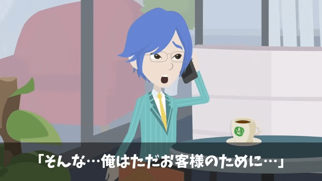 納車の直前に3千万円の車をキャンセルした取引先の末路＃14