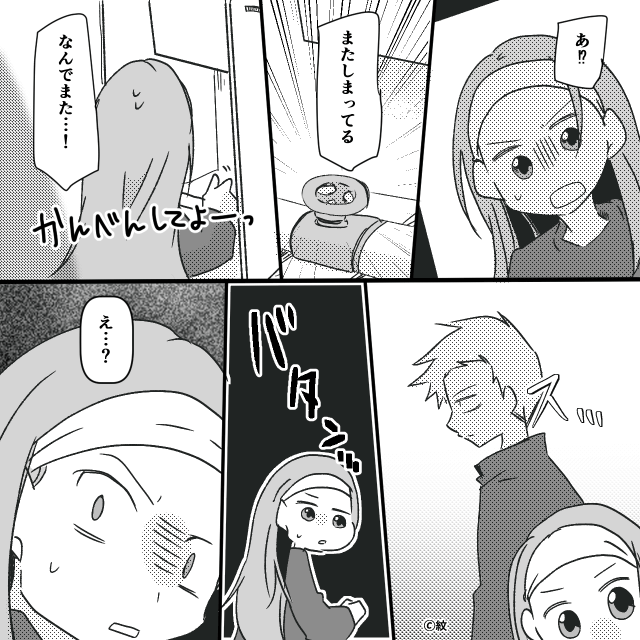 初めての一人暮らし、隣人はヤバい男でした。＃5