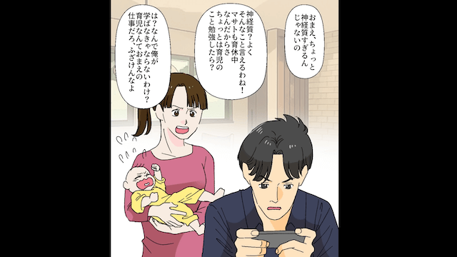 産後の私を捨てて元カノと再婚した夫＃1