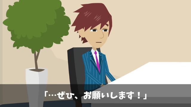 退職に追い込んだ上司「高卒が辞めてスッキリ（笑）」しかし数日後⇒ライバル会社で遭遇し…＃42