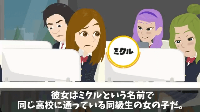 面接前に電車で身体の不自由な車椅子の男性を助けた結果＃4