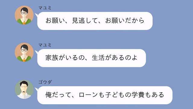 経費“30万”を自腹で立替させる上司「嫌ならやめれば？（笑）」私「はーい」後日⇒判明した【私の正体】に上司「…へ？」＃5