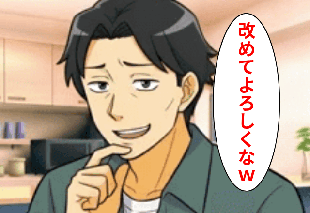離婚が成立したのに…“家に居座る”夫「改めてよろしく（笑）」私「は？」直後⇒全く出ていかなかった夫の末路…