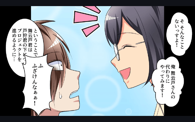 中卒の俺を見下す上司の末路＃10