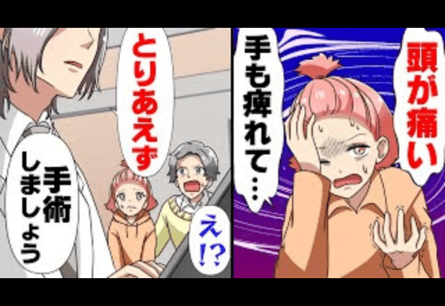 【後編】突然…中学生の娘「頭が…」体に”異変”→病院で医師が告げた”診断結果”に「えっ？」