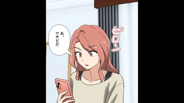 妻「好きな人が出来たから離婚で！慰謝料は200万円ちょうだい！」⇒円満に話し合いで解決した結果＃2