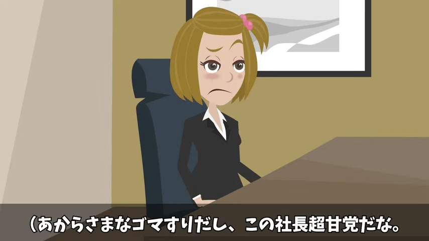 採用面接で母子家庭が理由で不合格になった私。しかし後日⇒会社で再会した結果＃17