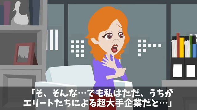 契約更新で…取引先「…」⇒ガン無視されたので契約終了した結果＃35