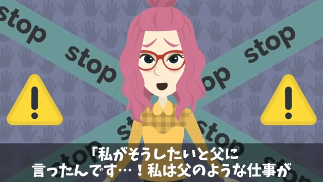 田舎ものをバカにする高学歴女の末路＃26