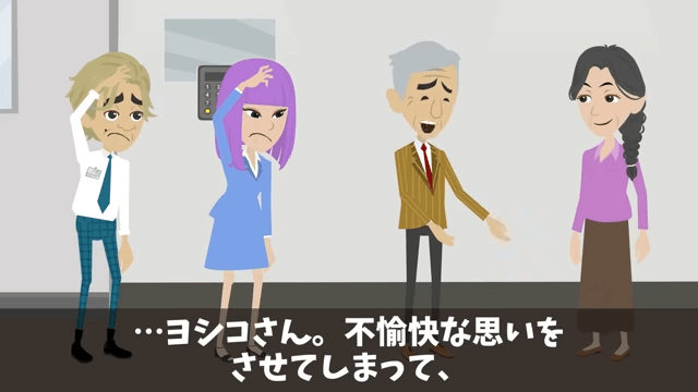 家族旅行中…上司「片親の貧乏人は社長命令でクビだって（笑）」俺「そうなの？父さん」⇒上司「へ？」＃36