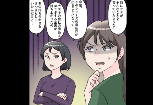 私が大黒柱だと知らない義妹が「いつまでウチの実家にいるの？ニートの癖に（笑）」と見下すので、追い出した結果