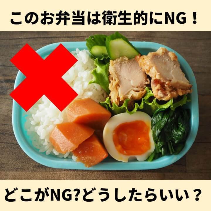 【幼児は食中毒リスク高！】いたみにくいお弁当を作るには？いますぐ知りたい「７つのお弁当衛生ルール」