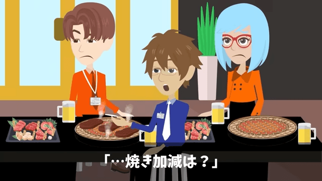 新年会に勝手に家族10人連れてきた上司の末路＃13