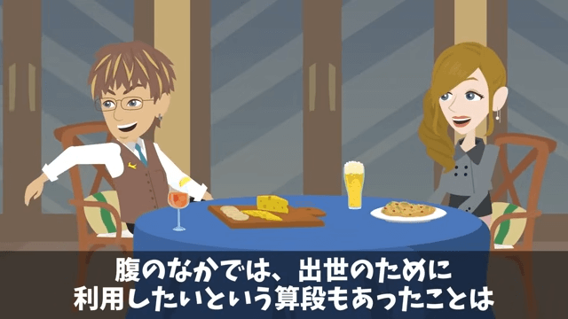 俺の退職金が【39円】だったので特許の使用を停止した結果＃17