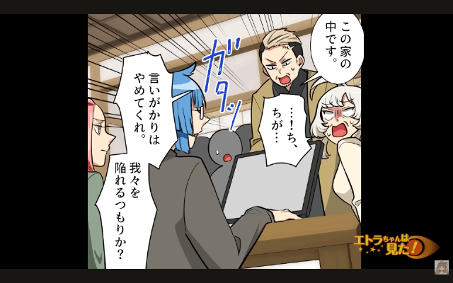 ゴミ荒らし犯人として濡れ衣を着せられた話＃10