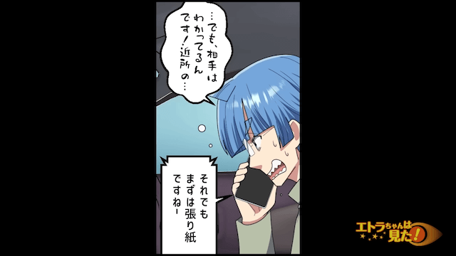 無断駐車してくるので、反撃した結果＃7