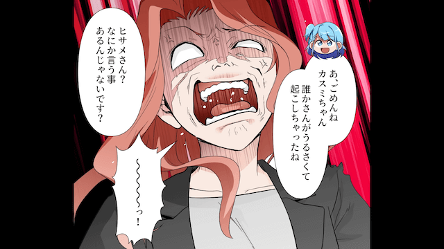 同級生を舐めた態度で接客した高級ホテルスタッフの末路＃4