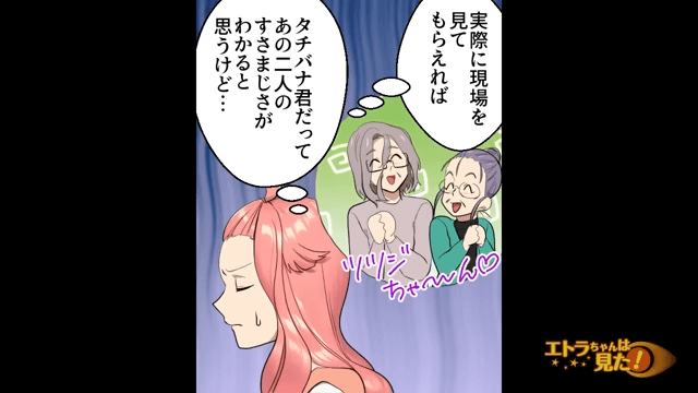危険な育児をする義両親の末路＃5
