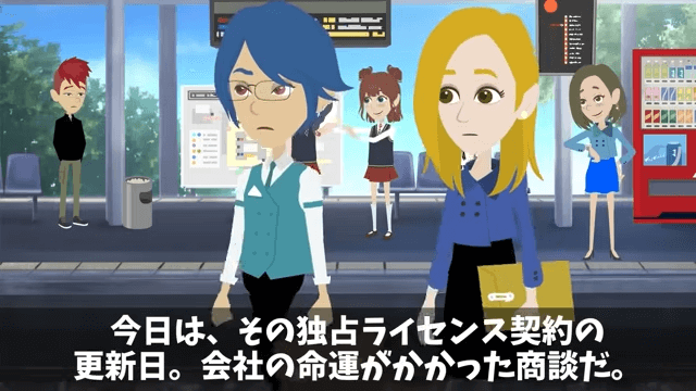 商談で”4時間”無視された俺「今日我慢すれば…」翌日⇒取引先が大混乱に陥ったワケ＃2