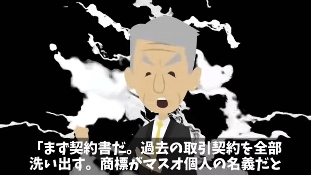 定年退職する俺に…社長「退職金は1円（笑）40年お疲れ！」「はーい！」翌日⇒顔面蒼白の社長からSOS―！？＃7