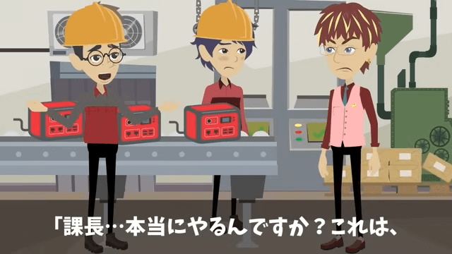 商談で”4時間”無視された俺「今日我慢すれば…」翌日⇒取引先が大混乱に陥ったワケ＃23