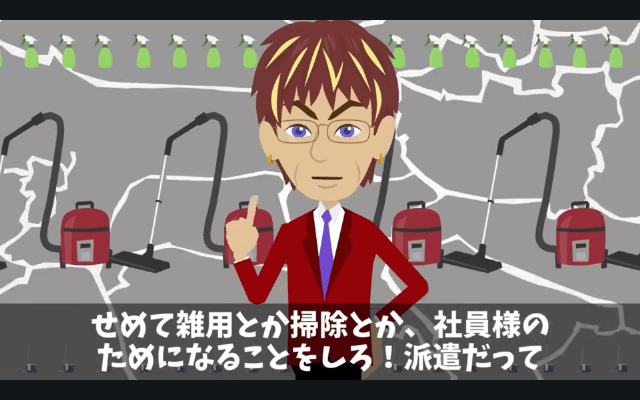 社員旅行で…“派遣”を見下す上司「宿泊は社員限定でーす（笑）無能は帰れ！」⇒お望み通り帰宅した結果＃4