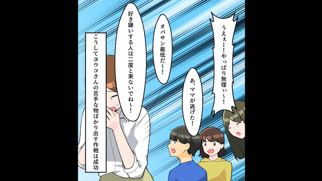 私が愛車を購入すると兄嫁「貸りるわね！」夫「は？」→数日後、兄嫁が事故った結果＃2