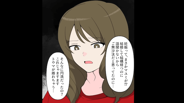 出産直後…夫「幼なじみと失踪する（笑）」「略奪ごめんね？（笑）」⇒お望み通り離婚した結果…