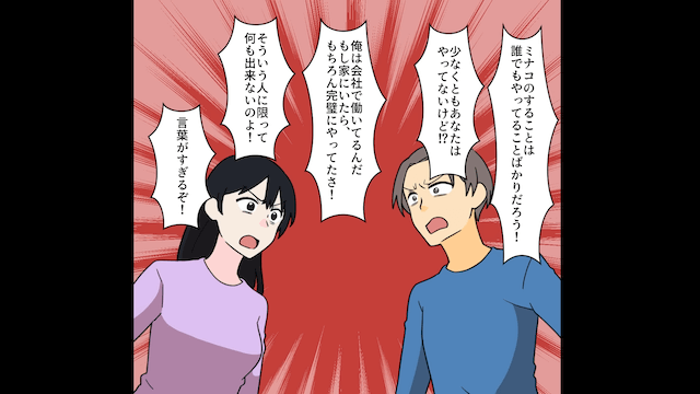 浮気した夫「いい男は若い女といるべき」⇒私「離婚しないわよ？」真実を告げた結果＃1