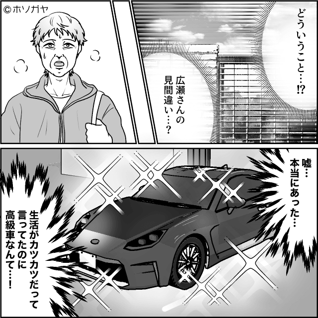 孫を人質に義母から搾取した鬼畜妻の末路＃4