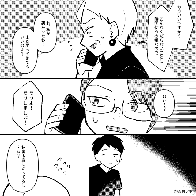 親戚の集まりで義母に「食べるなら1万円払え」と言われた話＃10