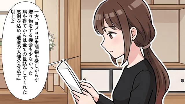 私の婚約者を「清掃員」と見下した妹の末路＃13