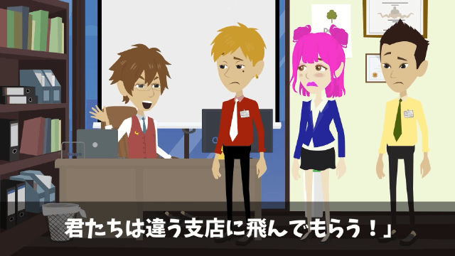 会社の懇親会で俺のこと見下す上司の末路＃44