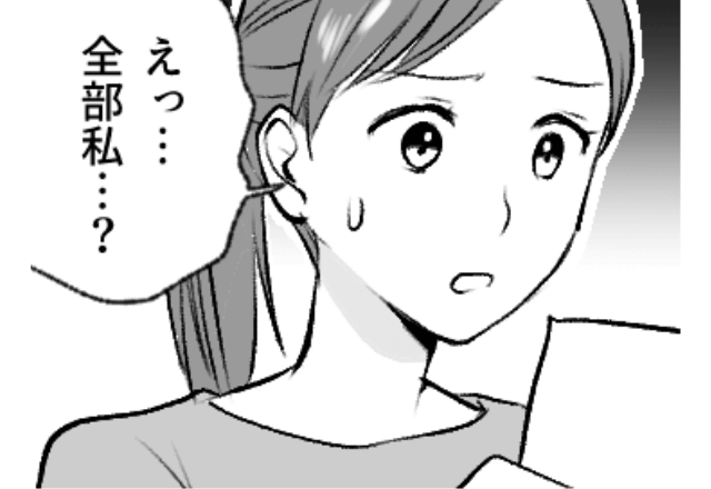 義母「家事分担表よ」嫁「え…全部私？」義母と同居するも《奴隷扱い》される日々に⇒救世主は【まさかの人物】だった＿！？