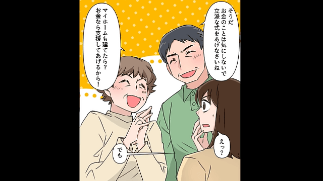 結婚を考えていた婚約者が私の親友と浮気した結果＃1