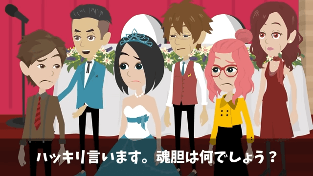 結婚式をドタキャンした両親⇒新郎の正体を知り絶句＃20