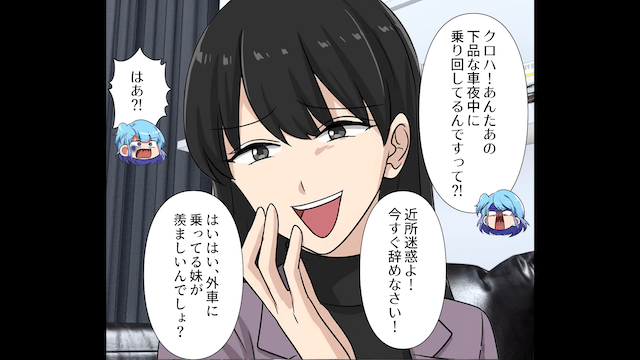 妹「高級車買ったから遺産よこせ（笑）」とせびる妹夫婦の末路＃4