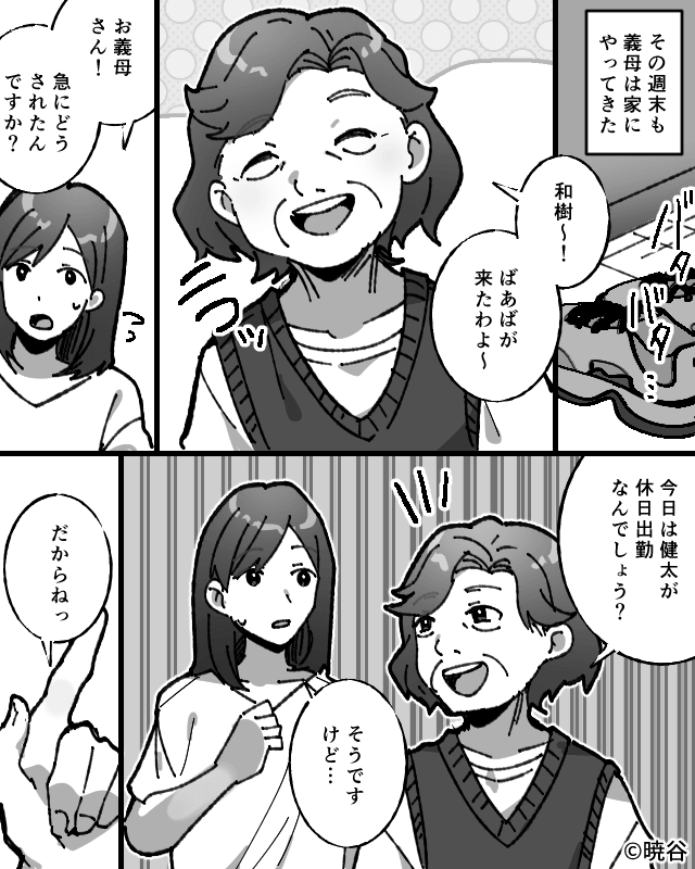 アレルギーは食べて治す！？義母の持論に3歳息子が…＃2