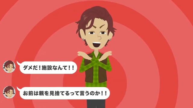 介護が必要な義母を置いて離婚した夫の末路＃3