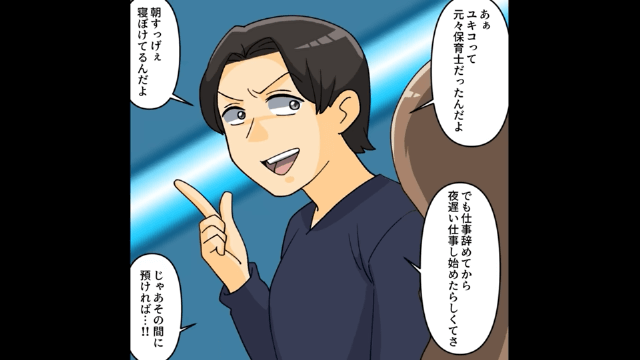 兄に新婚祝いを渡しにいくと…父「今すぐ逃げるぞ！」私「へ？」＃4