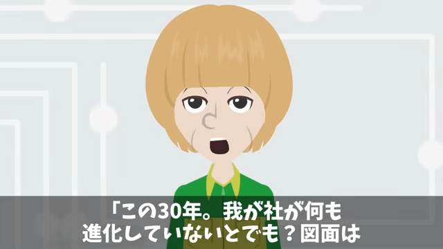 30年付き合った取引先「契約料3倍なら更新してやる（笑）」⇒お望み通り“契約終了”した結果＃12