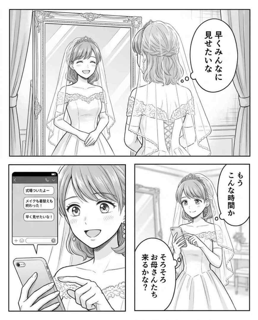 私のゲストが全員欠席！？⇒裏で糸を引いていたのは義母で…＃5